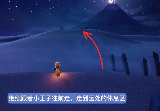 光遇小王子季第六个任务怎么做？