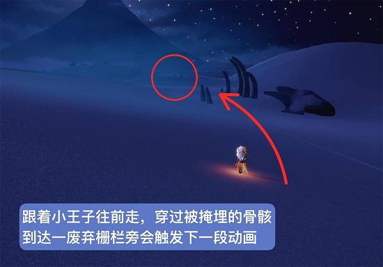 光遇小王子季第六个任务怎么做？