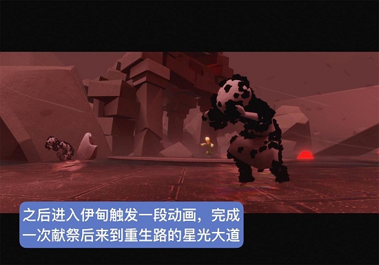 光遇小王子季第七个任务怎么做？