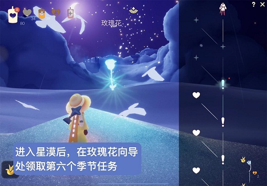 光遇小王子季第六个任务怎么做？