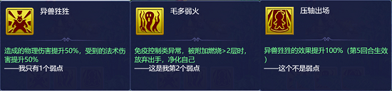 梦幻西游网页版深林莽兽攻略阵容推荐 梦幻西游网页版深林莽兽攻略阵容推荐