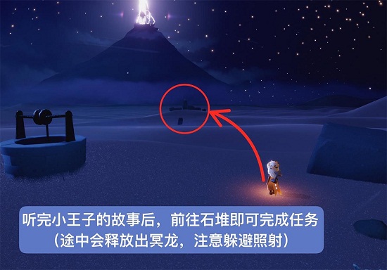 光遇小王子季第六个任务怎么做？