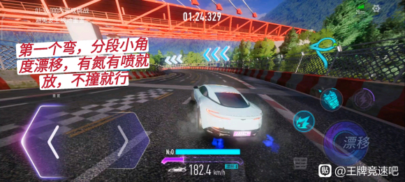 王牌竞速A级驾照天堑之桥通关攻略