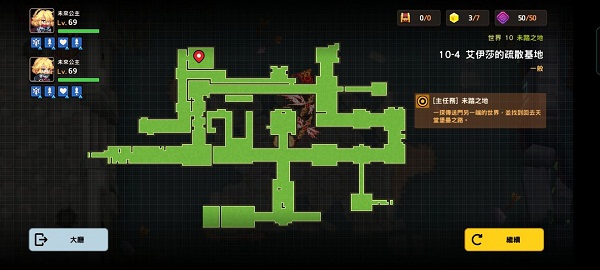 坎公骑冠剑10-4全收集攻略