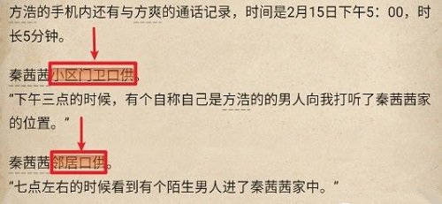 赏金侦探死了两次的男人第四章攻略 赏金侦探死了两次的男人第四章攻略