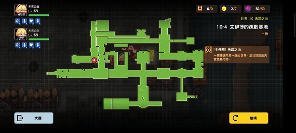 坎公骑冠剑10-4全收集攻略