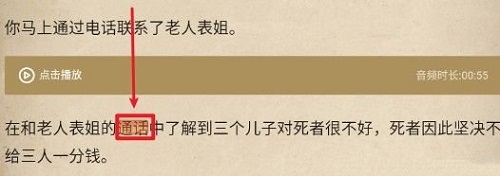 赏金侦探畸形遗产第二章攻略