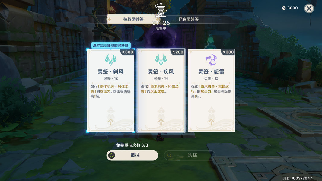 《原神》手游稻妻机关棋第五关攻略