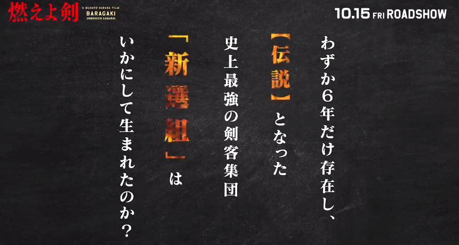 冈田准一主演新作《燃烧吧！剑》最新预告公开！