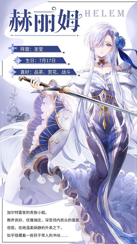 《月神的迷宫》新角色静夜小姐与天才魔法师登场