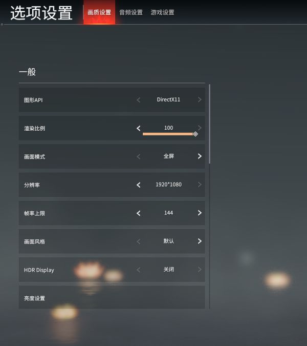 《永劫无间》帧数低怎么办？帧率优化方法