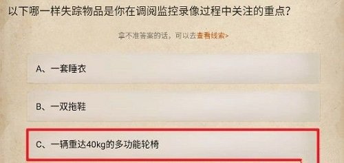 赏金侦探畸形遗产第一章攻略 赏金侦探畸形遗产第一章攻略