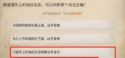 赏金侦探畸形遗产第三章攻略