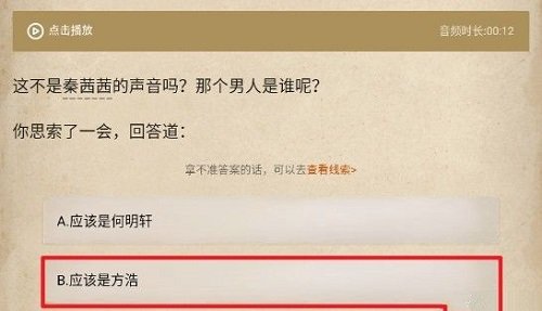 赏金侦探死了两次的男人第二章攻略 赏金侦探死了两次的男人第二章攻略