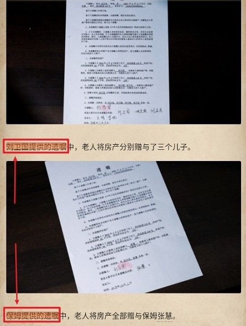 赏金侦探畸形遗产第二章攻略