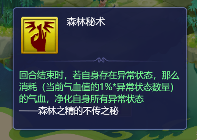梦幻西游网页版绿林之秘攻略大全 梦幻西游网页版绿林之秘攻略大全