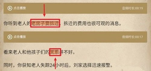 赏金侦探畸形遗产第一章攻略 赏金侦探畸形遗产第一章攻略