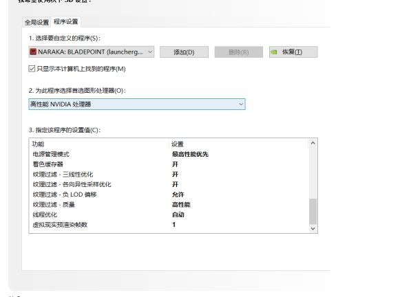 《永劫无间》帧数低怎么办？帧率优化方法