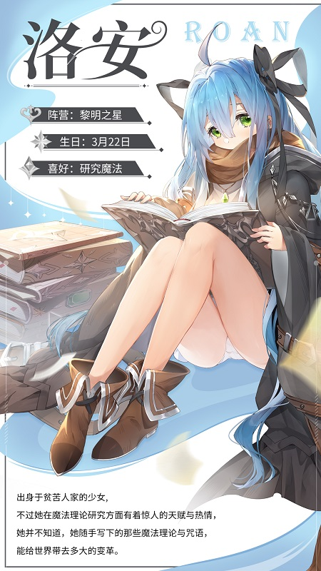 《月神的迷宫》新角色静夜小姐与天才魔法师登场