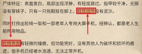赏金侦探畸形遗产第二章攻略
