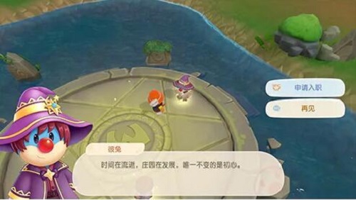 摩尔庄园手游法师职业介绍攻略大全最新