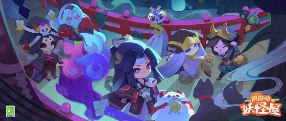 《阴阳师：妖怪屋》新版本情报 夏夜幽凉萌鬼出没
