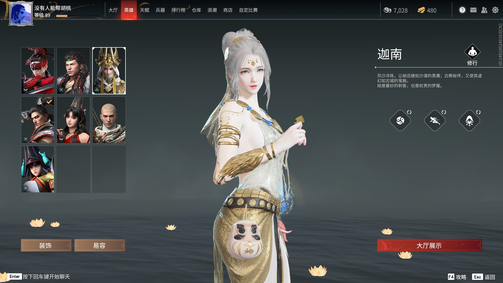 《永劫无间》迦南惊艳美女捏脸数据详情一览