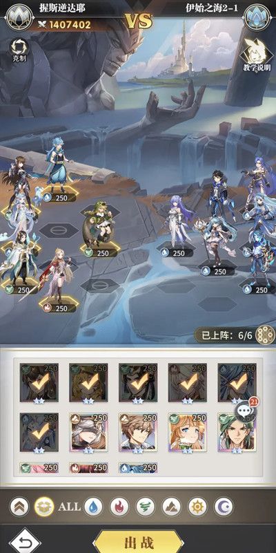 《斗罗大陆武魂觉醒》伊始之海2-1通关指南