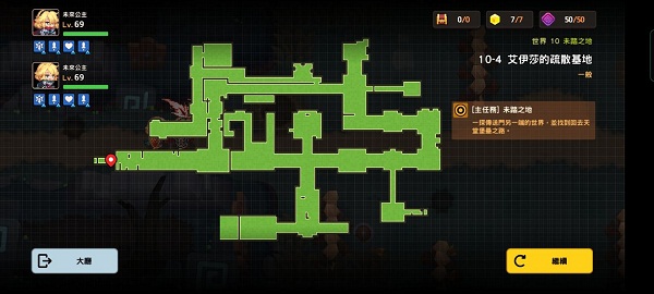 坎公骑冠剑10-4全收集攻略