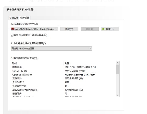《永劫无间》帧数低怎么办？帧率优化方法
