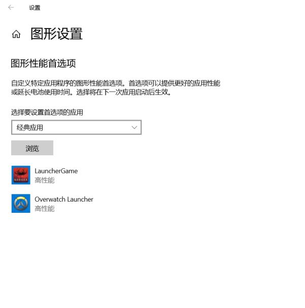 《永劫无间》帧数低怎么办？帧率优化方法