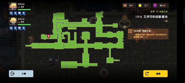 坎公骑冠剑10-4全收集攻略