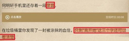 赏金侦探死了两次的男人第二章攻略 赏金侦探死了两次的男人第二章攻略