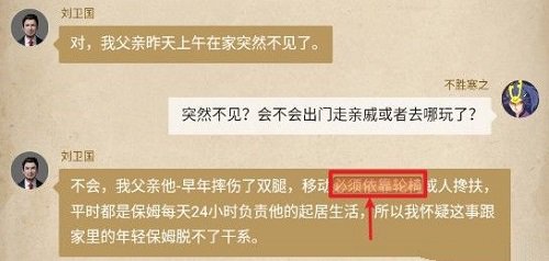 赏金侦探畸形遗产第一章攻略 赏金侦探畸形遗产第一章攻略