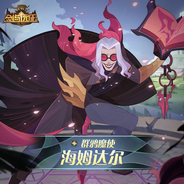 《剑与远征》海姆达尔试炼之地路线图