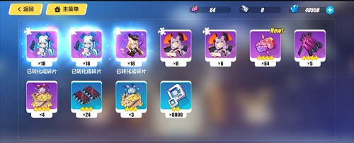 崩坏3往世乐土通关攻略