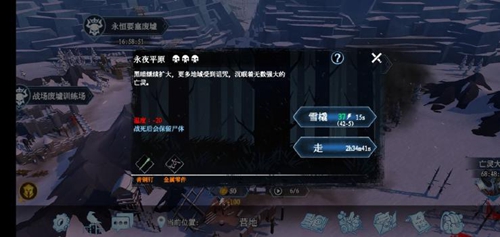 《冰原守卫者》各地图详解及攻略