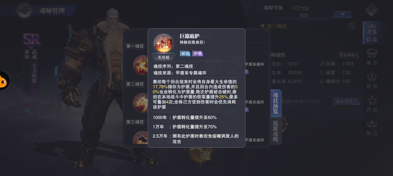 《斗罗大陆魂师对决》血刃裂魂牛打法攻略