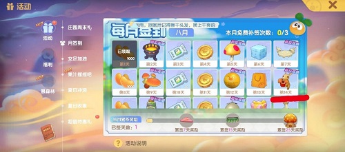 摩尔庄园手游摩尔豆作用一览