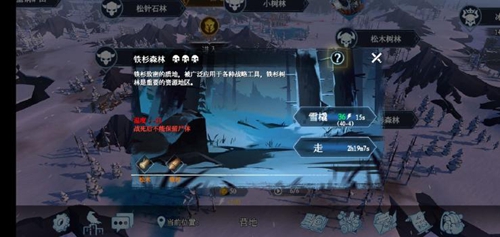 《冰原守卫者》各地图详解及攻略