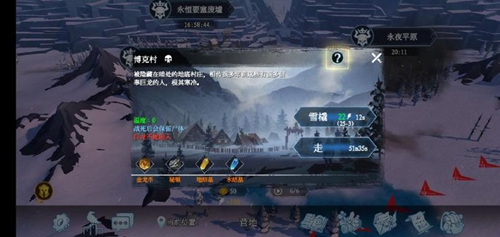 《冰原守卫者》各地图详解及攻略