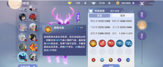 梦幻新诛仙寒霜仙鹿怎么打书？