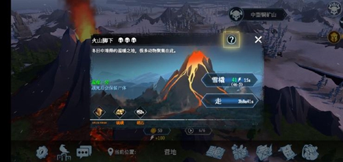 《冰原守卫者》各地图详解及攻略