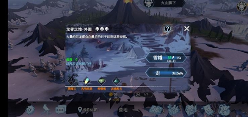 《冰原守卫者》各地图详解及攻略