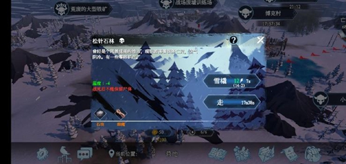 《冰原守卫者》各地图详解及攻略