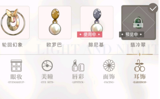 光与夜之恋翡冷翠是干嘛的？