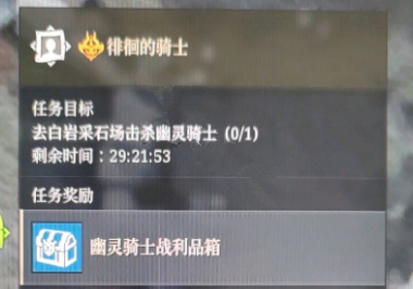 《神佑释放》幽灵骑士位置分享
