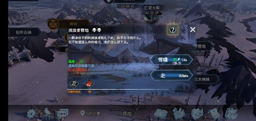 《冰原守卫者》各地图详解及攻略