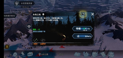 《冰原守卫者》各地图详解及攻略