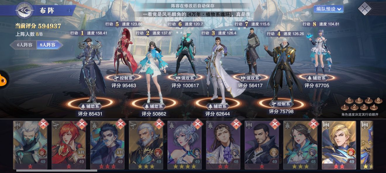 《斗罗大陆魂师对决》血刃裂魂牛打法攻略